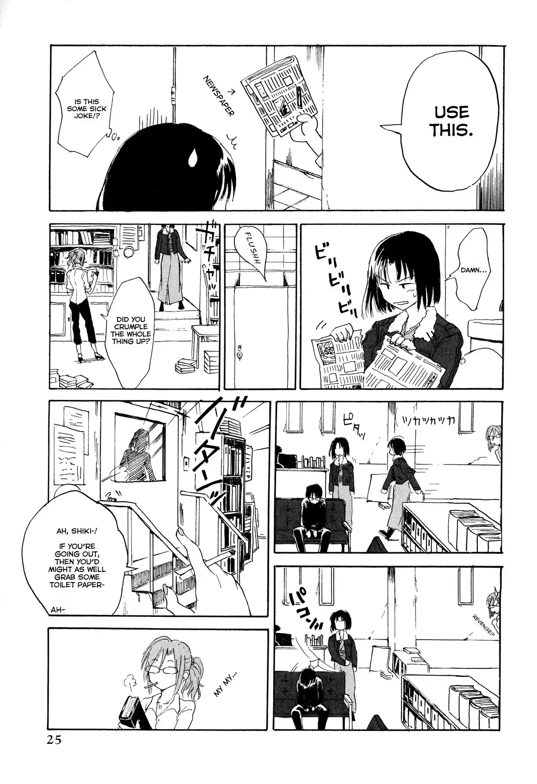 Kara no Kyoukai: Comic Ala Carte - Fuukan Fukei (Doujinshi) Chapter 2 5